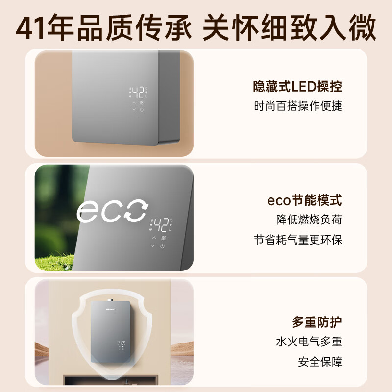 帅康13L燃气热水器JSQ25-13C805天然气增压水伺服 智能变频恒温燃气热水器