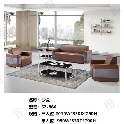 首指（SZ)沙发SZ-866