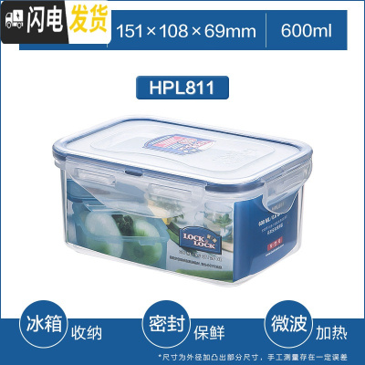 三维工匠旗舰店塑料保鲜盒长方形分隔密封家用饭盒微波炉冰箱便当 长方形[600]