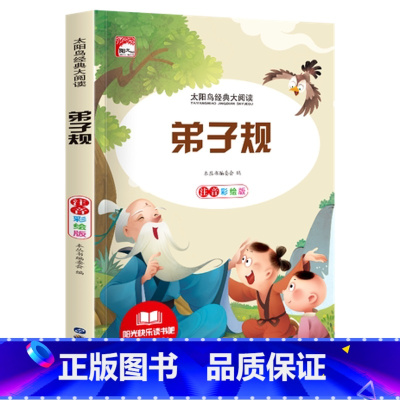 弟子规 [正版]法布尔昆虫记彩图注音版三年级下册一年级阅读课外书必读二年级原著完整版小学生注音版大语文学校儿童科普读物故