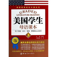 [M]美国学生母语课本-9787515905990