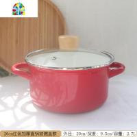 封后日式珐琅锅直锅加厚汤锅双耳锅红色3L4L炖锅火锅平底 FENGHO 紫色直锅盖款3.5L