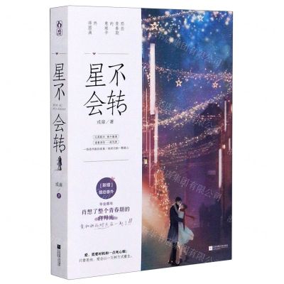 [N]星不会转-9787559448774