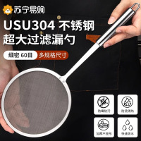 304不锈钢漏勺过滤网筛家用厨房超大细打沫捞勺火锅豆浆神器8138P