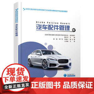 汽车配件管理