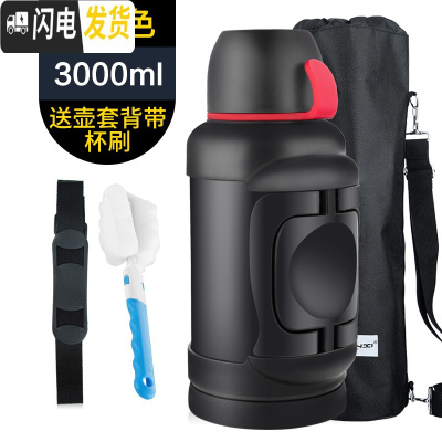 三维工匠保温水壶户外大容量旅行4家用保温杯便携车载瓶不锈钢保温壶 格调黑
