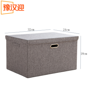 豫汉迎 棉麻收纳箱
