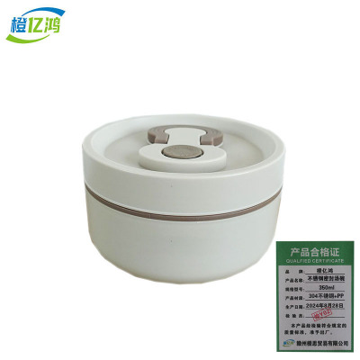 橙亿鸿 不锈钢密封汤碗 饭盒 350ML/个