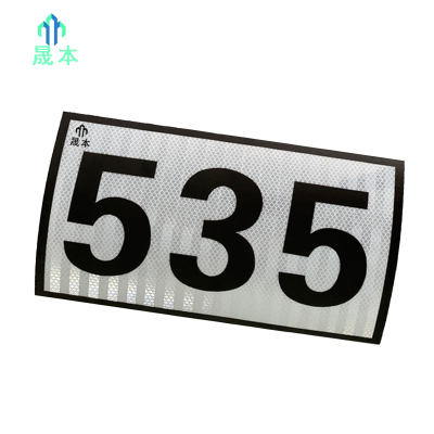 晟本+粘贴式杆号牌+120*360mm+块
