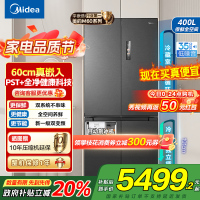 美的(Midea)M60系列513升十字门双系统超薄全嵌制冰机风冷无霜冰箱以旧换新MR-539WUSIPZE海贝黛国补