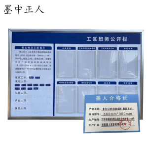 墨中正人双层亚克力(含磁吸)标识牌1500mm*1000mm块