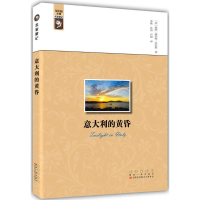 音像意大利的黄昏