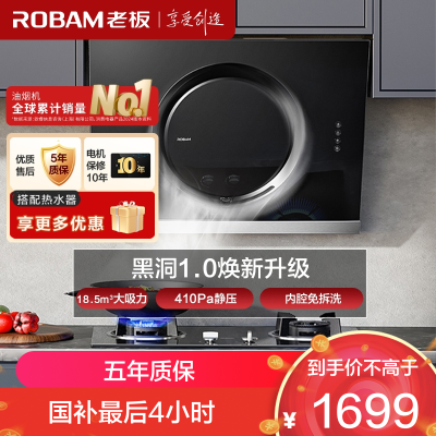 老板(ROBAM)油烟机 18.5m³大吸力 小尺寸抽油烟机侧吸 吸油烟机 单烟机 抽烟机 脱排油烟机 21A5H