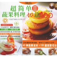 正版新书]超简单蔬果料理切法100(Ⅱ)郑元魁 郑元魁978722204579