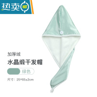 敬平干发帽女吸水速干发巾擦头发毛巾洗澡浴帽子2021新款包头巾 [透气♥速干]水晶锻-绿色