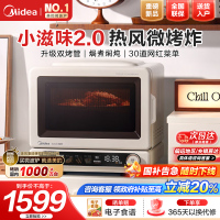 美的(Midea)小滋味2.0微烤炸一体机 彩膜触控变频平板顶部石墨烯烤管热风高颜值微波炉电烤箱空气炸一体F15