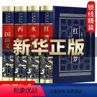 默认规格 [正版]完整无删减 四大名著全套原著无删减珍藏版文言文原版青少年初中生高中生 三国演义西游记吴承恩 水浒传红楼