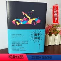 [正版]图书 撞车俱乐部 帕拉尼克作品 肠子搏击俱乐部作者新作 邪典小说家帕拉尼的暗黑乌托邦 黑色惊悚离奇悬疑恐怖外国