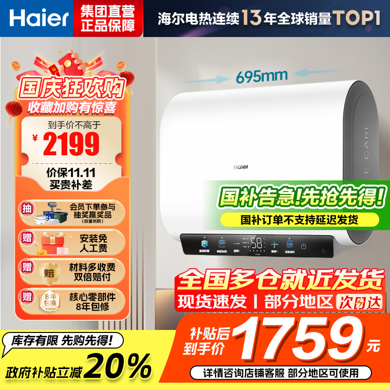 海尔热水器电热水器储水式扁桶双胆家用洗澡一级能效智慧节能上门安装BK3mini 60L 3300W 行业至短 冰雪白外观