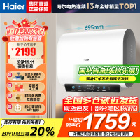 海尔热水器电热水器储水式扁桶双胆家用洗澡一级能效智慧节能上门安装BK3mini 60L 3300W 行业至短 冰雪白外观