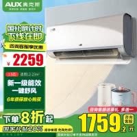 奥克斯大1.5匹 省电侠大导 国家补贴 新一级空调挂机 家用变频冷暖 节能省电40%35GW/BpR3EQS1 (B1)