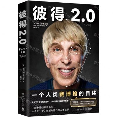 [N]彼得2.0-9787540496845