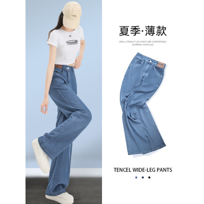天丝牛仔裤女裤子夏季薄款2026新款垂感窄版直筒小个子冰丝阔腿裤
