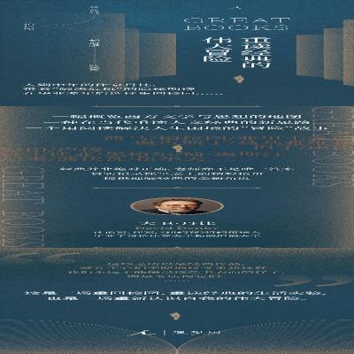 [M]重读经典的伟大冒险-9787547737637