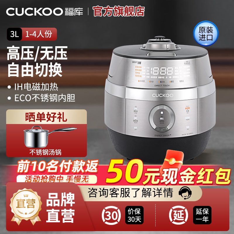 CUCKOO/福库CRP-JHTS0611FS韩国原装进口IH双压电饭煲多功能智能高压饭煲家用智能锅3L1-4人
