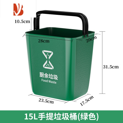 三维工匠加厚无盖带手提压圈分类垃圾桶家用厨房商用办公室塑料大小号