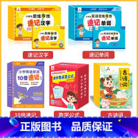 [5盒]汉字+单词+10倍+数学+古诗词 [正版]贝丁兔小学英语单词10倍速记手卡2024新版趣味拼读学单词三四五六年级
