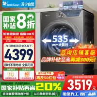 [苏宁自营]小天鹅小乌梅2.0洗衣机滚筒全自动12KG大容量超微净泡1.1洗净比 TG120S83PRO以旧换新国家补贴