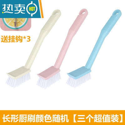 敬平长柄刷锅器洗锅刷子家用去污清洁刷洗碗水槽灶台厨房用品 长形厨刷颜色随机[三个装] 送挂钩*3