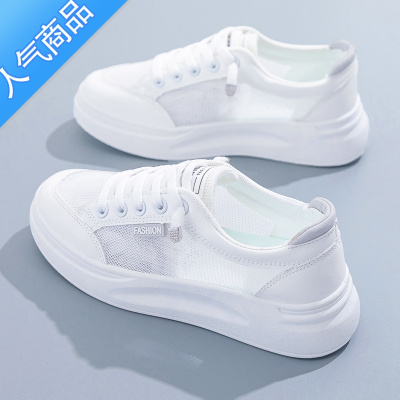 SUNTEK小白鞋女夏2023新款网鞋透气网面百搭薄款休闲厚底春秋运动板鞋女