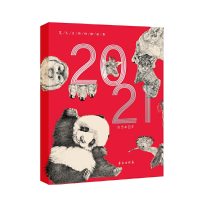 正版新书]笔尖上的动物世界第二辑(2021年台历)冯韵明9787507759