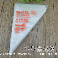 不锈钢裱花嘴小号7/11/23/32头奶油嘴蛋糕奶油裱花工具套装裱花袋 敬平 小号裱花袋一袋(100张)烘焙工具