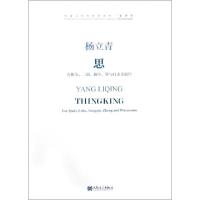 正版新书]思(附光盘为曲笛二胡扬琴筝与打击乐而作)/中国当代作