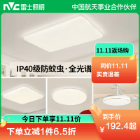 雷士照明IP40全光谱护眼吸顶灯客厅主灯卧室灯快装新款全屋灯具