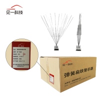 见一科技 弹簧扁铁警示器 JY-CF-C 个