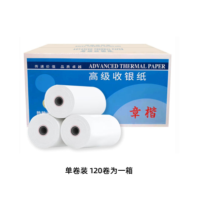 章楷热敏纸 80*60*50卷 箱
