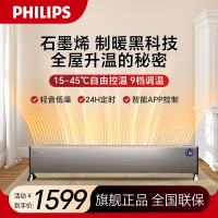 飞利浦(PHILIPS) 石墨烯踢脚线取暖器 暖风机家用电暖器电暖气片对流移动地暖速热浴室防水暖气机 AHR5146KS