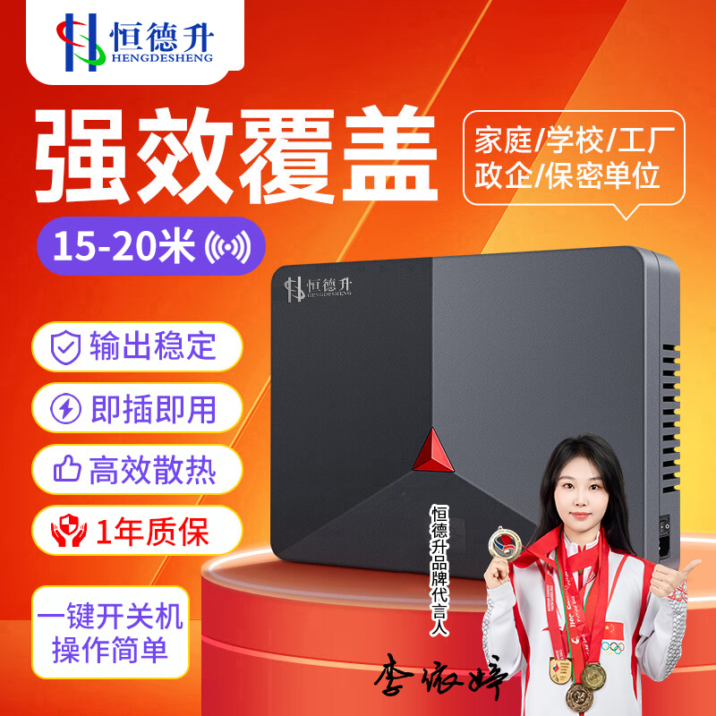 恒德升 屏蔽器信息保护检测信号防作弊仪器wifi信号防护15-20米 HDS-A731S-M10A