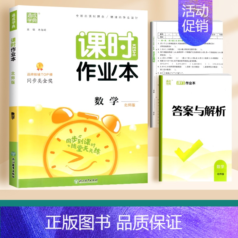 数学(北师大) 二年级下 [正版]2024通城学典课时作业本一年级二年级下册三年级上册四五六下语文数学英语书人教版北师大