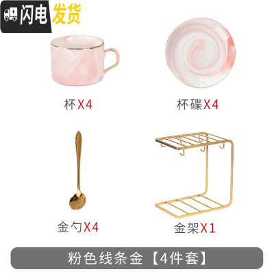 三维工匠咖啡杯欧式小家用简约下午茶茶具套装ins风咖啡杯碟勺 粉色直身线条金[4件套]带金架咖啡器具