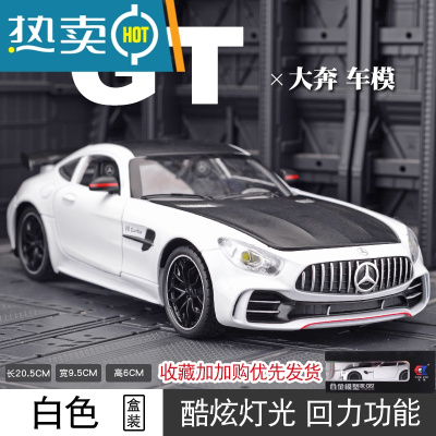 1:24仿真奔驰GT跑车模型合金车模金属玩具车男孩生日礼物收藏摆件真智力