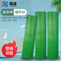 谐晟 绿色加厚遮阳网 防尘网绿色覆盖网 盖煤网扁丝建筑工地盖土网