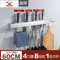 免打孔304不锈钢刀架厨房用品大全置物架壁挂式多功能毛巾收纳架 敬平 60cm(加厚304不锈钢)刀具架