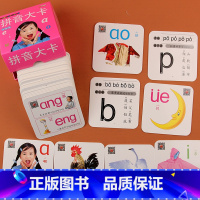 [正版]儿童看图拼音卡片aoe声母韵母幼儿园大班升一年级儿童全套学拼音认字神器教具幼小衔接学前班拼读基础训练学习卡认字
