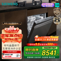 西门子 洗碗机15套灶下嵌入式洗碗机SE45ZC25KC 晶蕾烘干长效存储