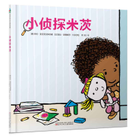 正版新书]小侦探米茨[美]罗伯·桑德斯9787531574231